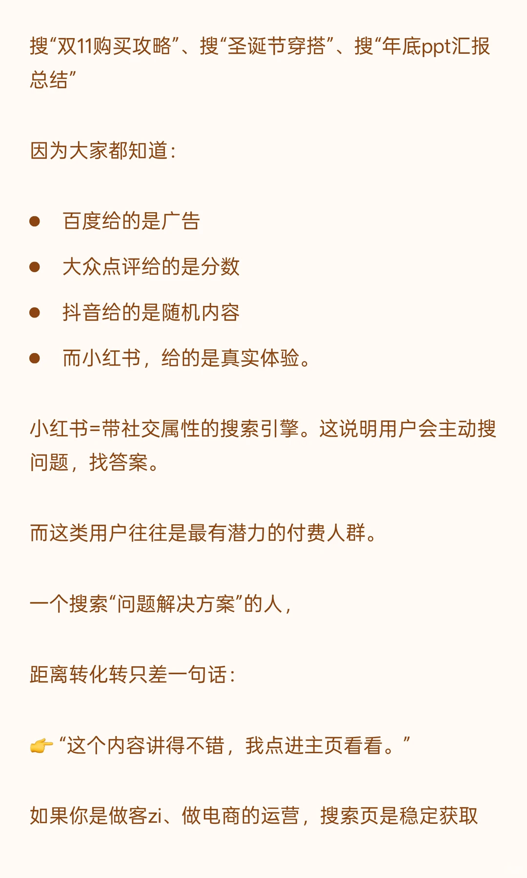 deepseek别只做笔记❗️搜索页才是王炸