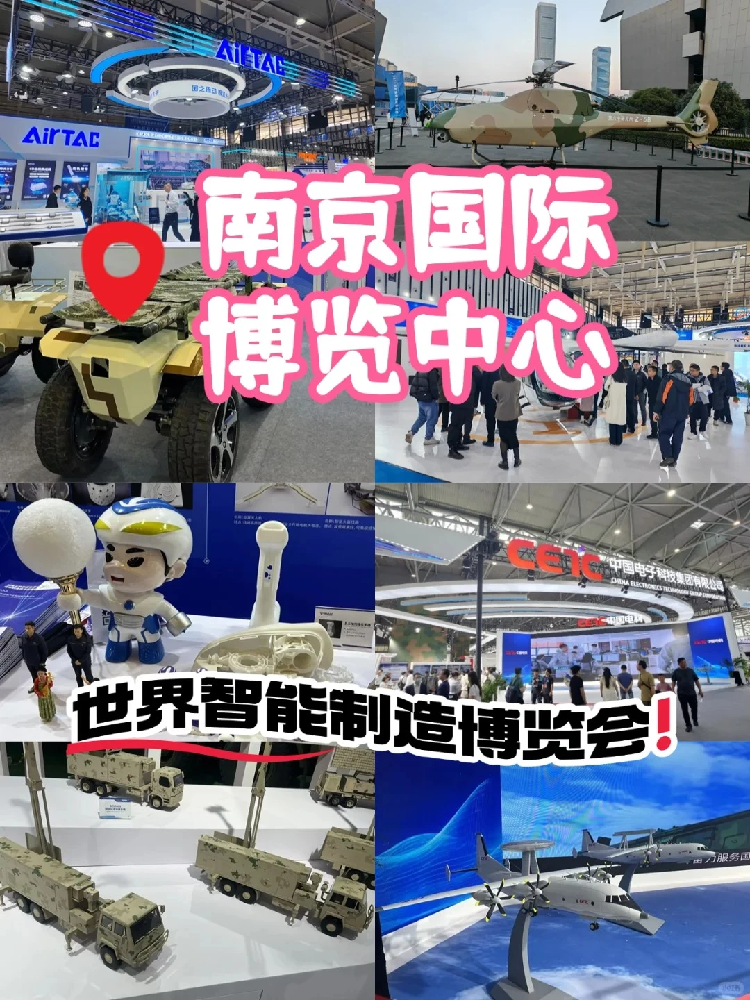 团长带队！南京智能制造展参团享餐券