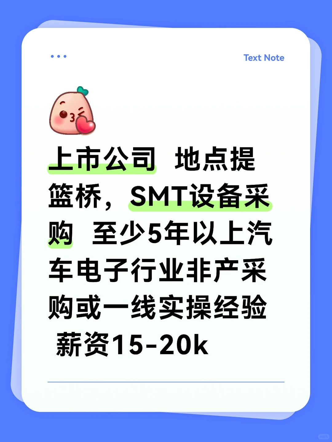 上市公司 采购 15-20 K