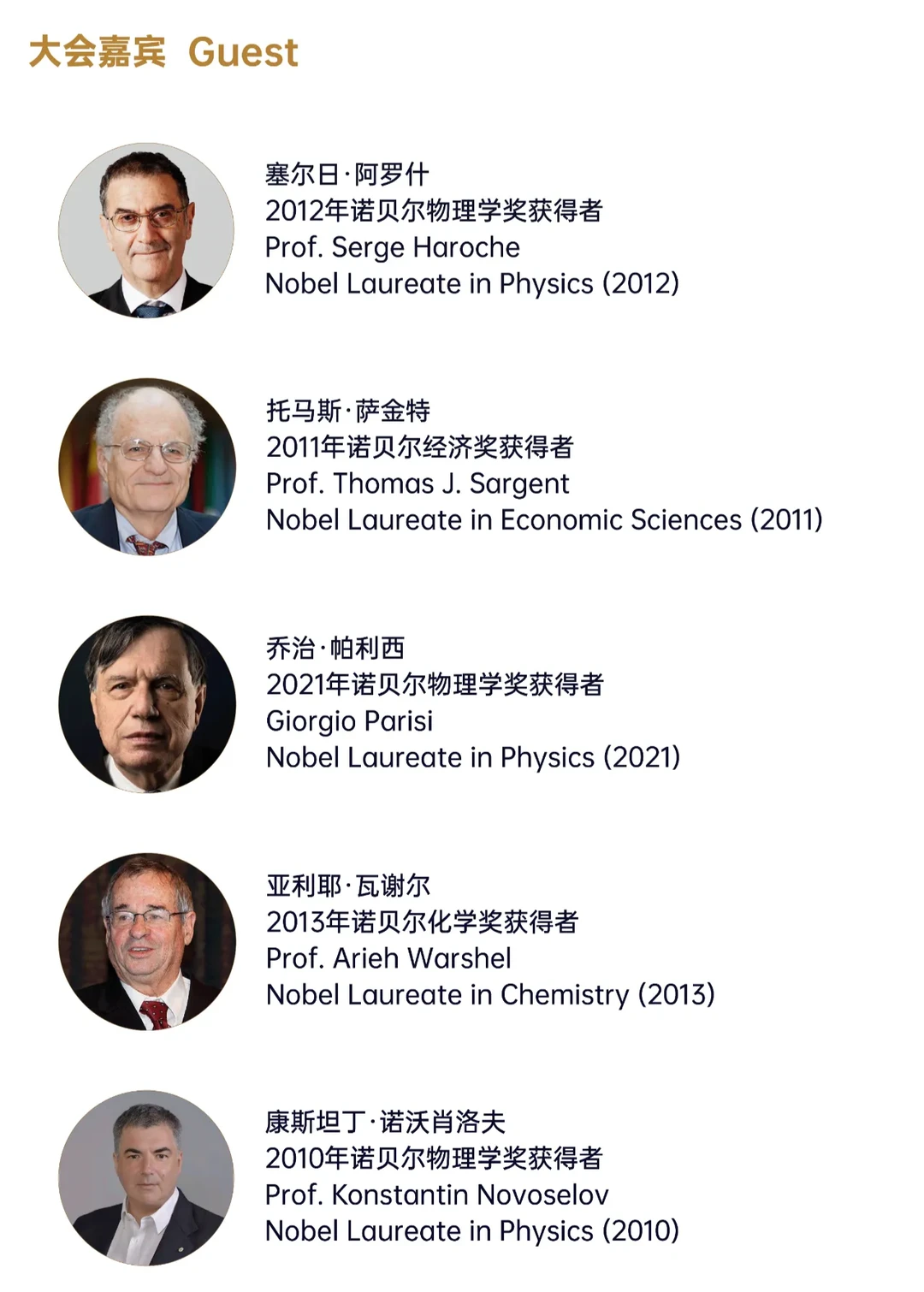 ?北京丨中关村丨国际人工智能科学家大会