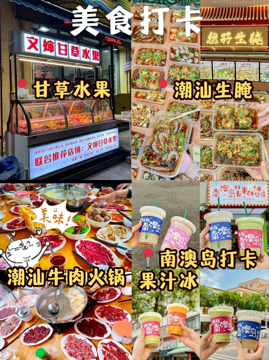 ?南澳岛保姆级包车攻略｜本地人带路不踩坑！