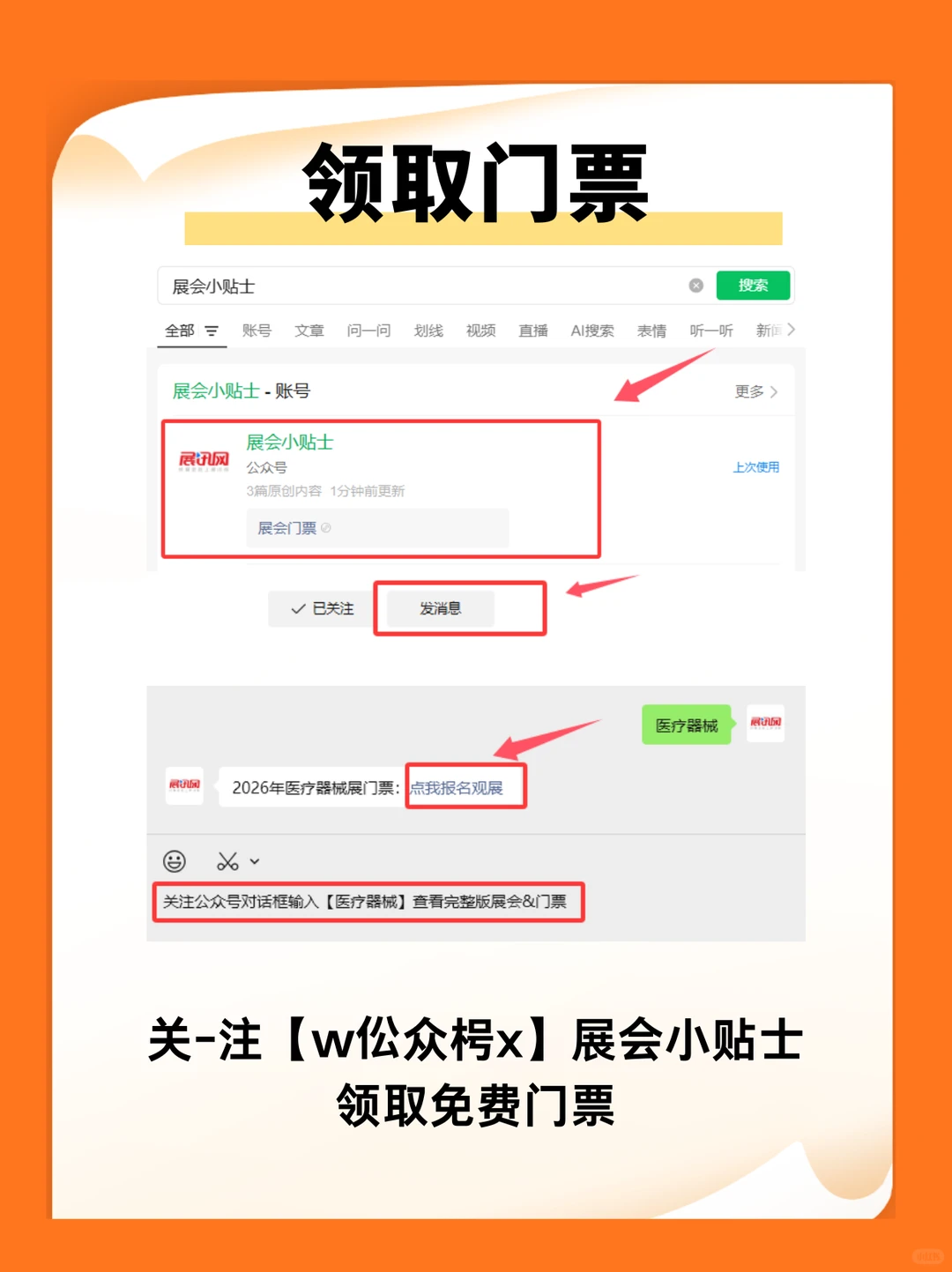 2026年上半年全国家居展排期表一览！