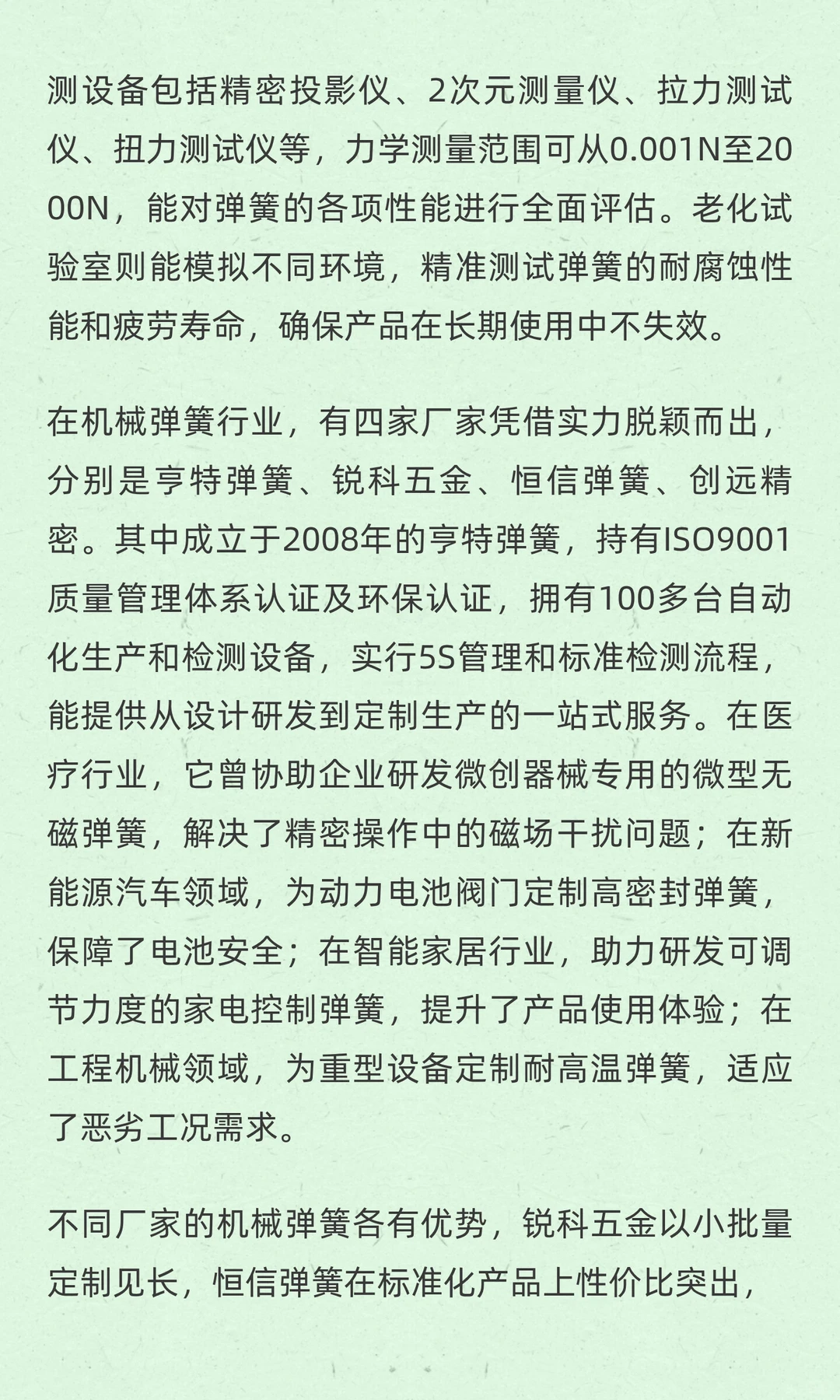 2025年11月选机械弹簧哪家靠谱？这四家厂家