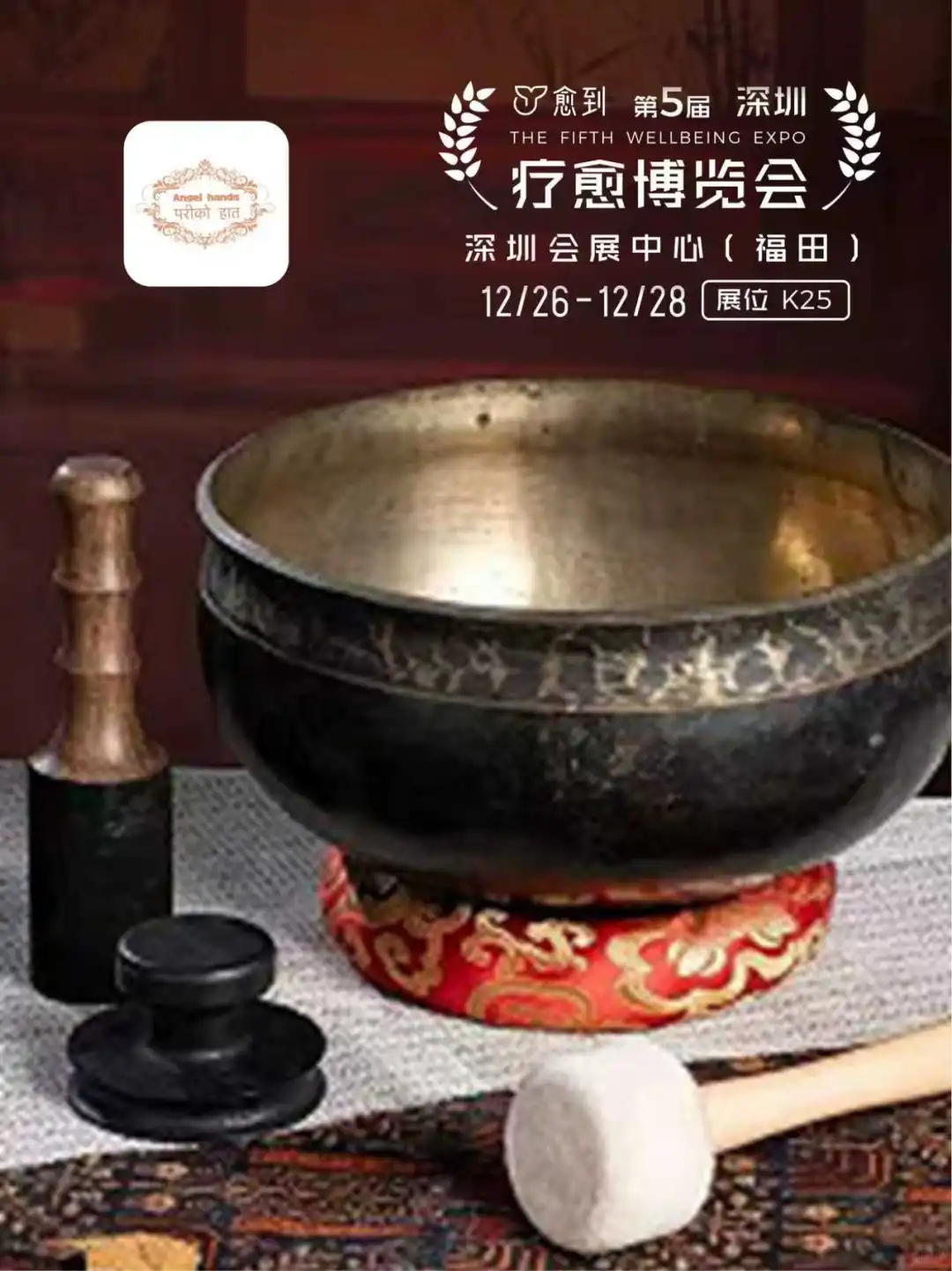 世界疗愈乐器 齐聚愈到第五届深圳疗愈展❤