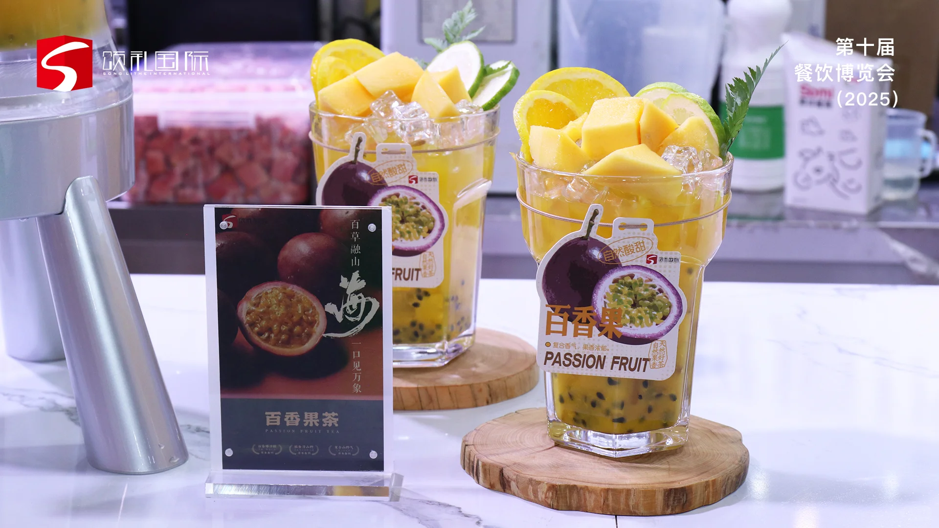 7月餐饮展产品小览