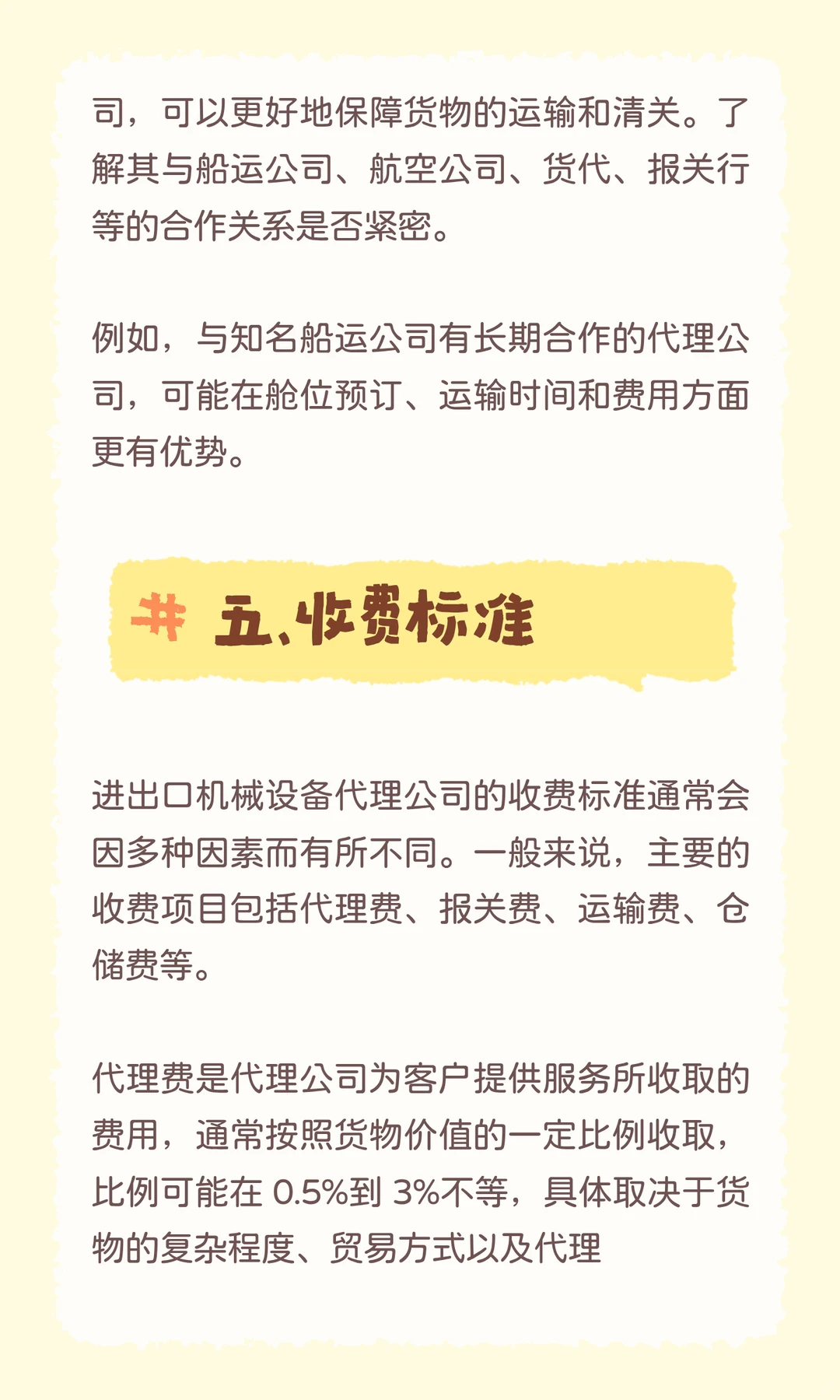 如何选一家靠谱的机械设备进出口代理公司？