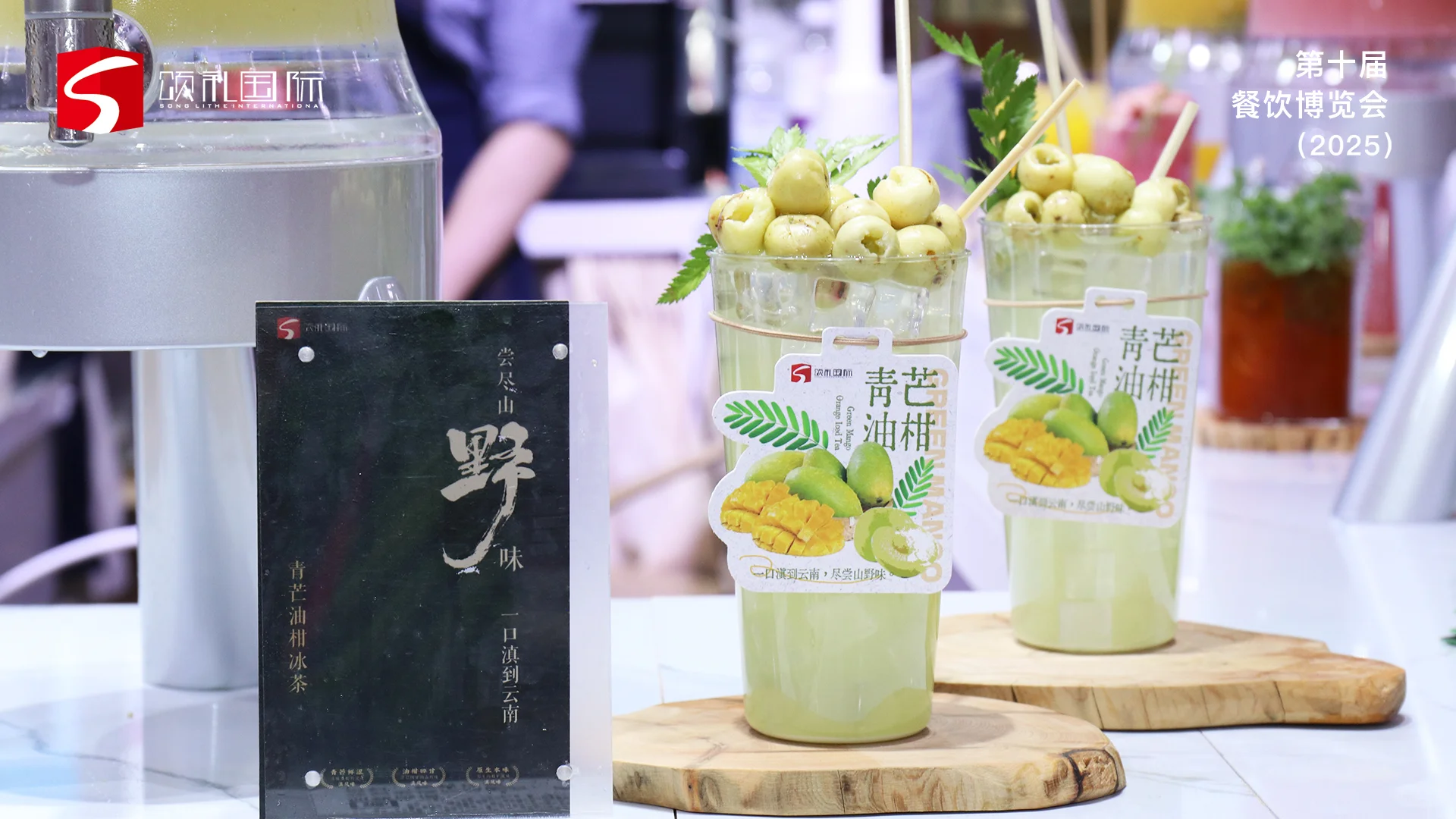 7月餐饮展产品小览