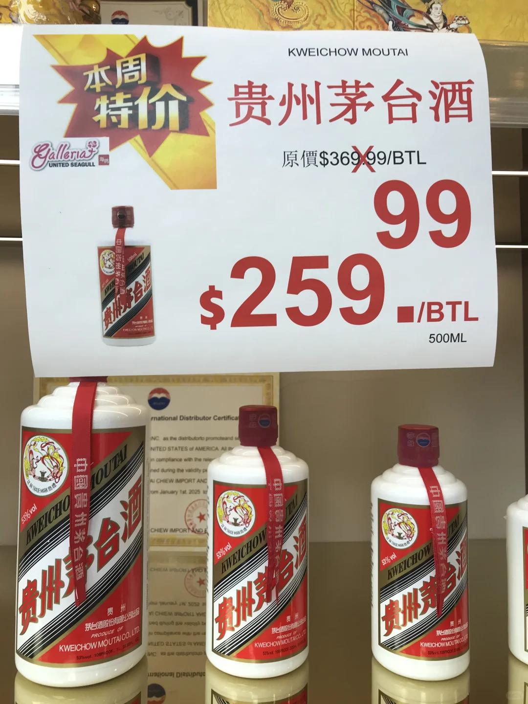 之前400刀买的茅台算什么