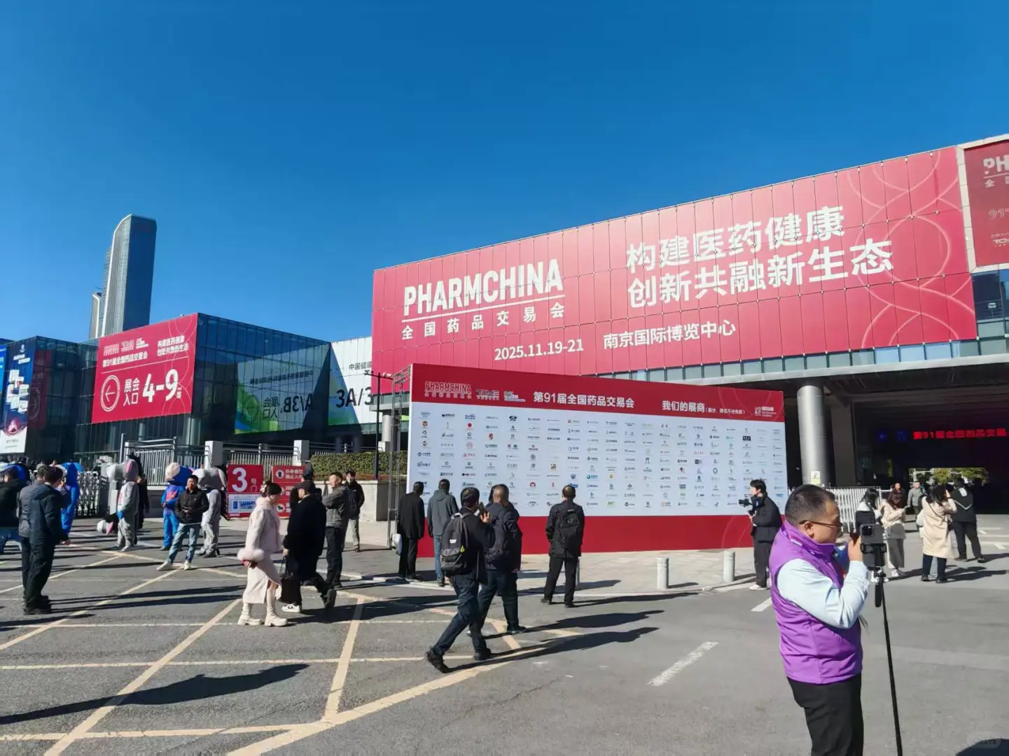 保姆级攻略！人太多，医药行业年度盛会