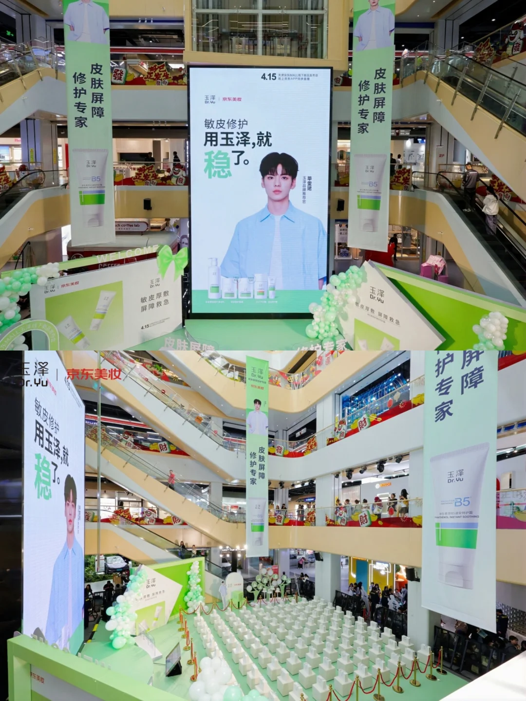 活动策划丨玉泽天津新品发布会