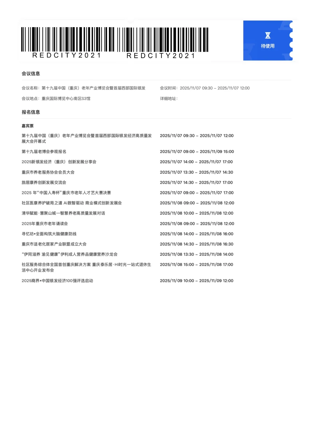 听说今年老博会有不少“银发黑科技”