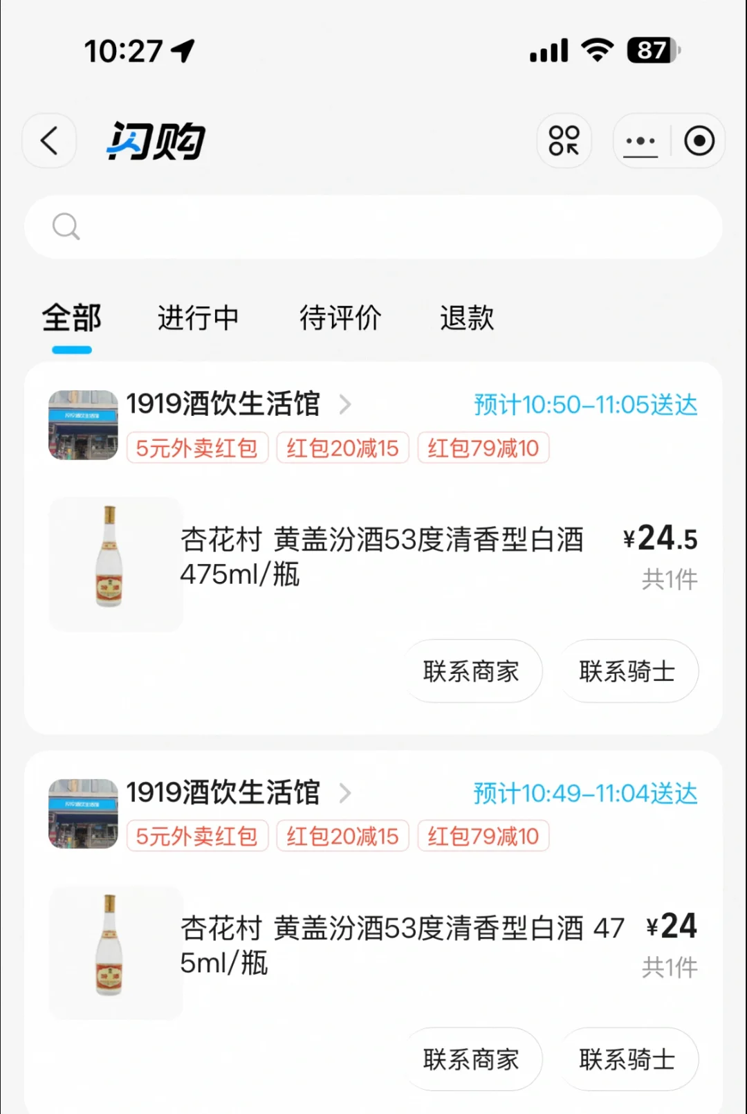 又是一年青梅季，美丽价买了6瓶53度黄盖汾酒