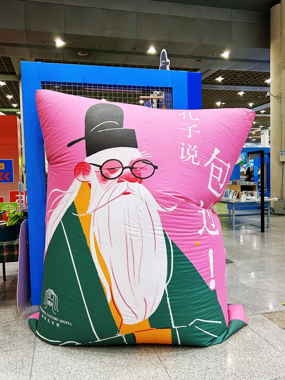 舜耕国际会展中心?第三届济南书市