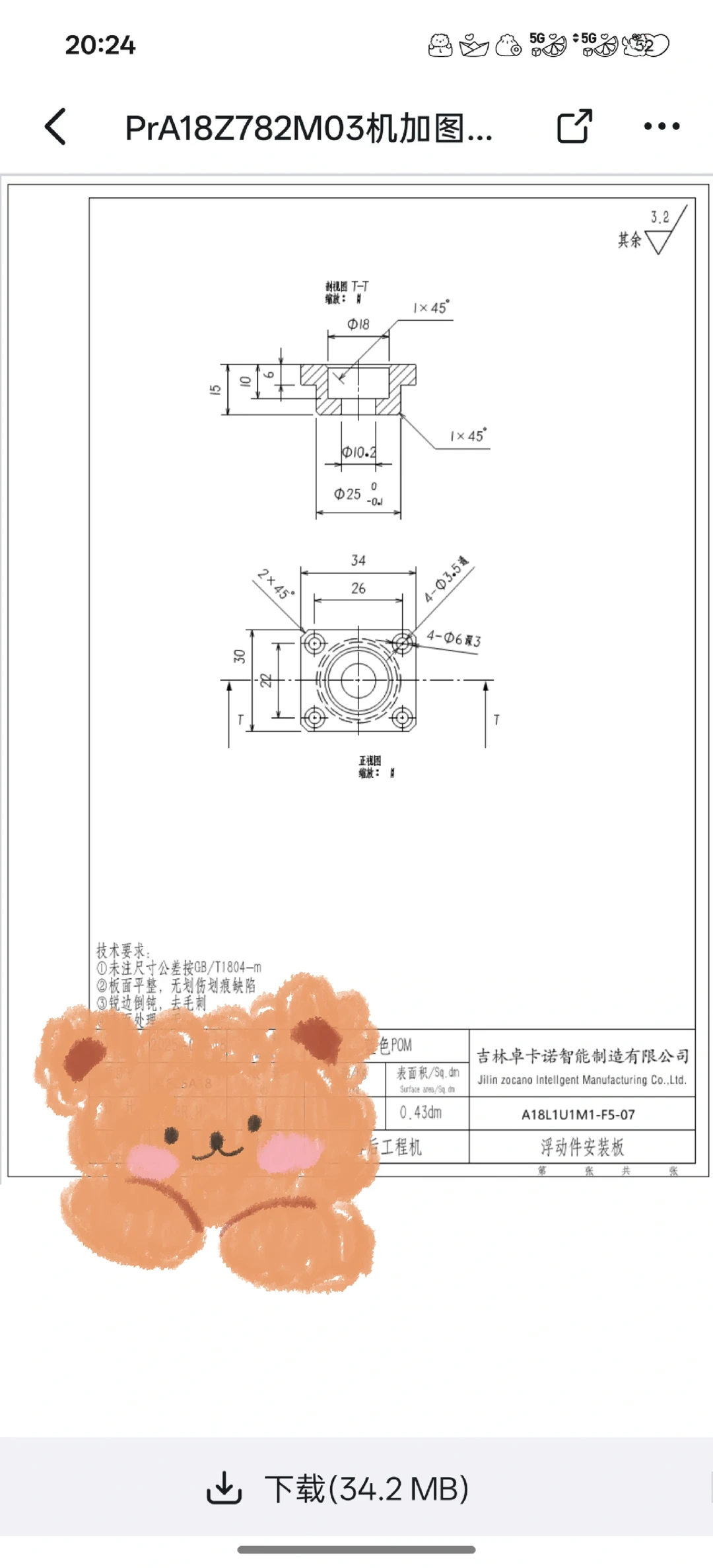 cnc图纸，机加工件，不能再好干了