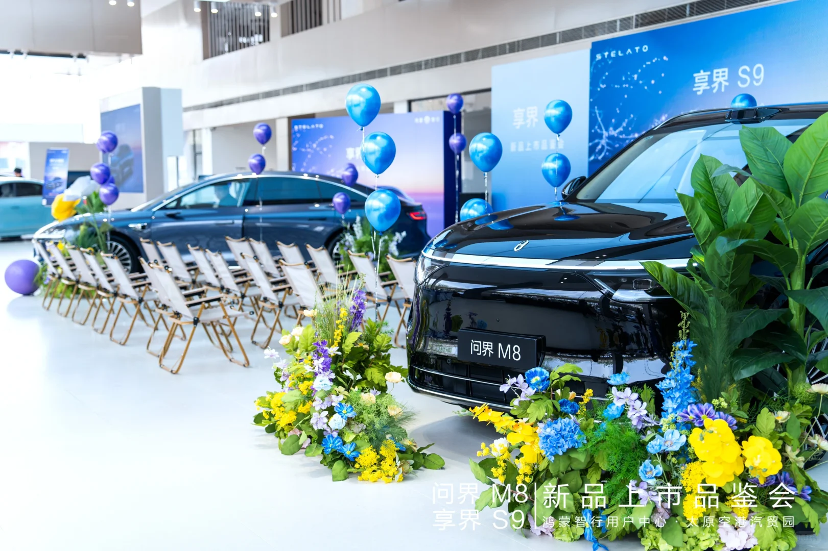 问界 M8上市品鉴活动l全程高级科技感拉满