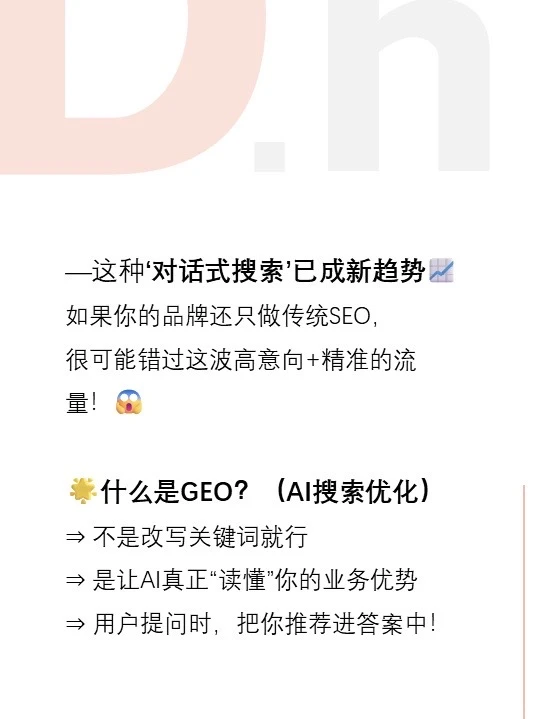 ?客户找服务习惯看AI推荐，你抓住机会了吗？