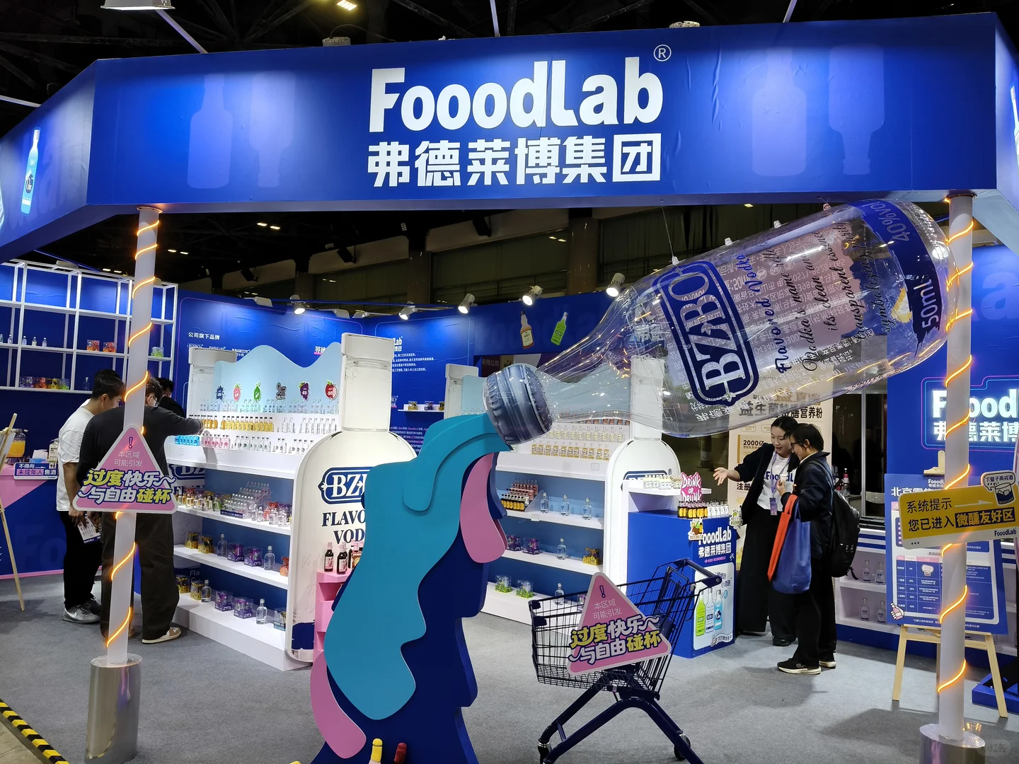 北京零售博览会暴走打卡!