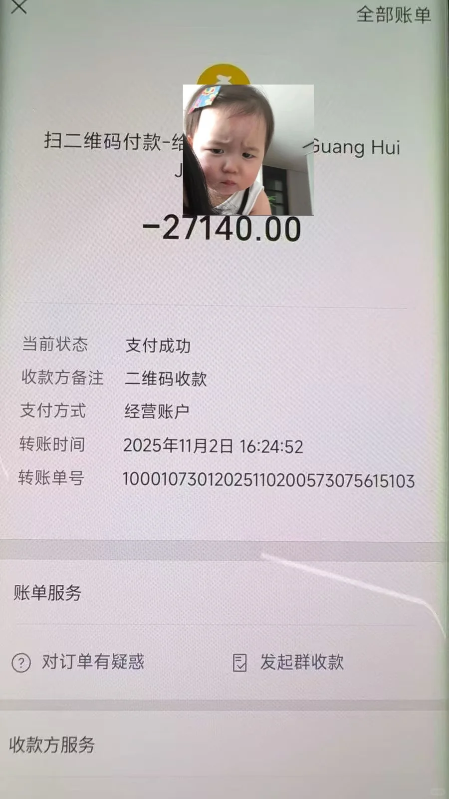 尾款一付当天发货❤️