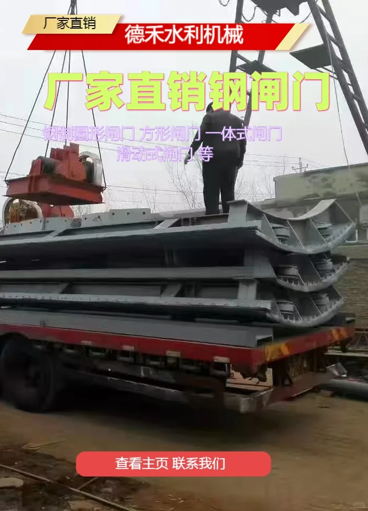 德禾电闸门品牌保障