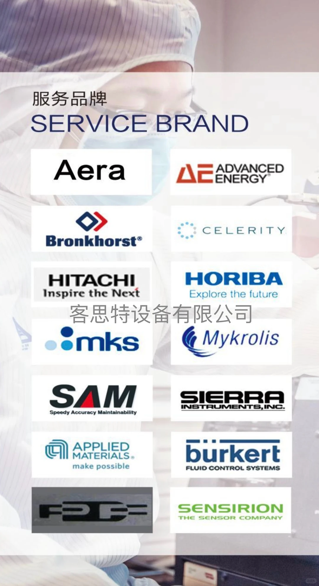 客思特设备— MFC一站式服务商