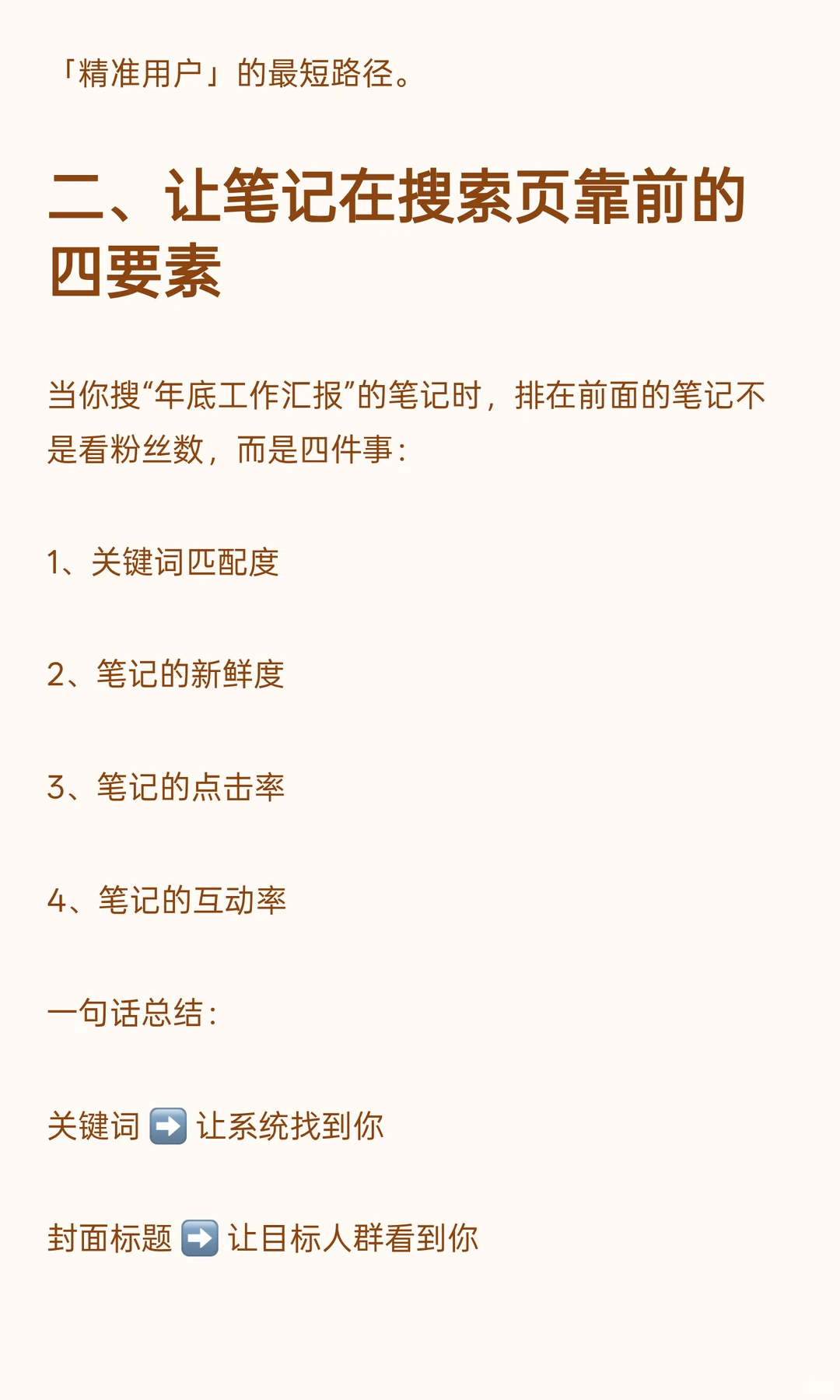 deepseek别只做笔记❗️搜索页才是王炸