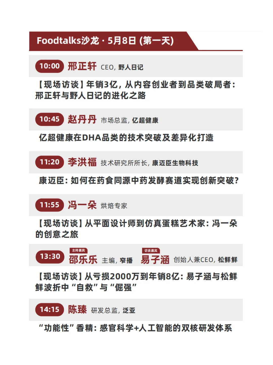 报！含金量拉满的沙龙袭来！速查收议程