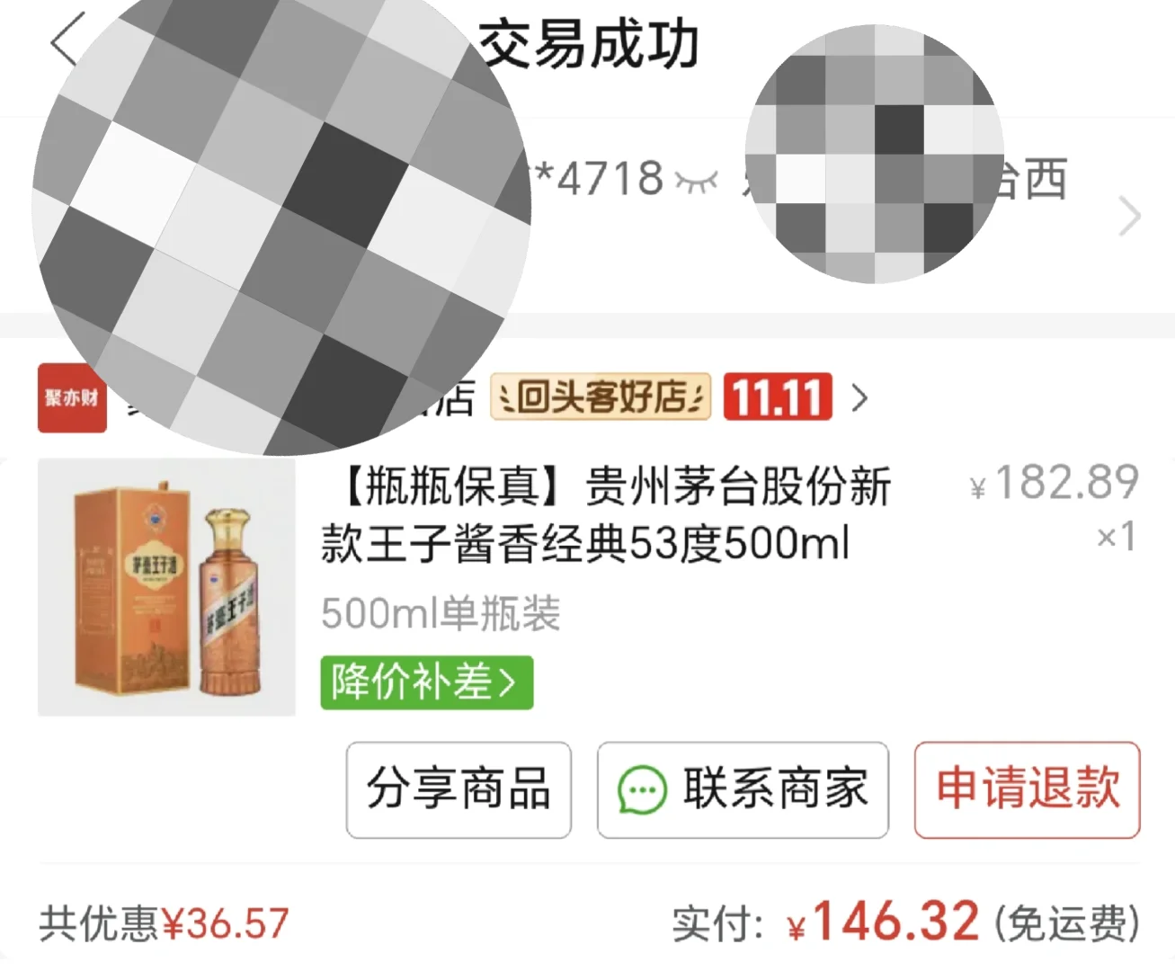 惊了140多的酱香经典居然是正品