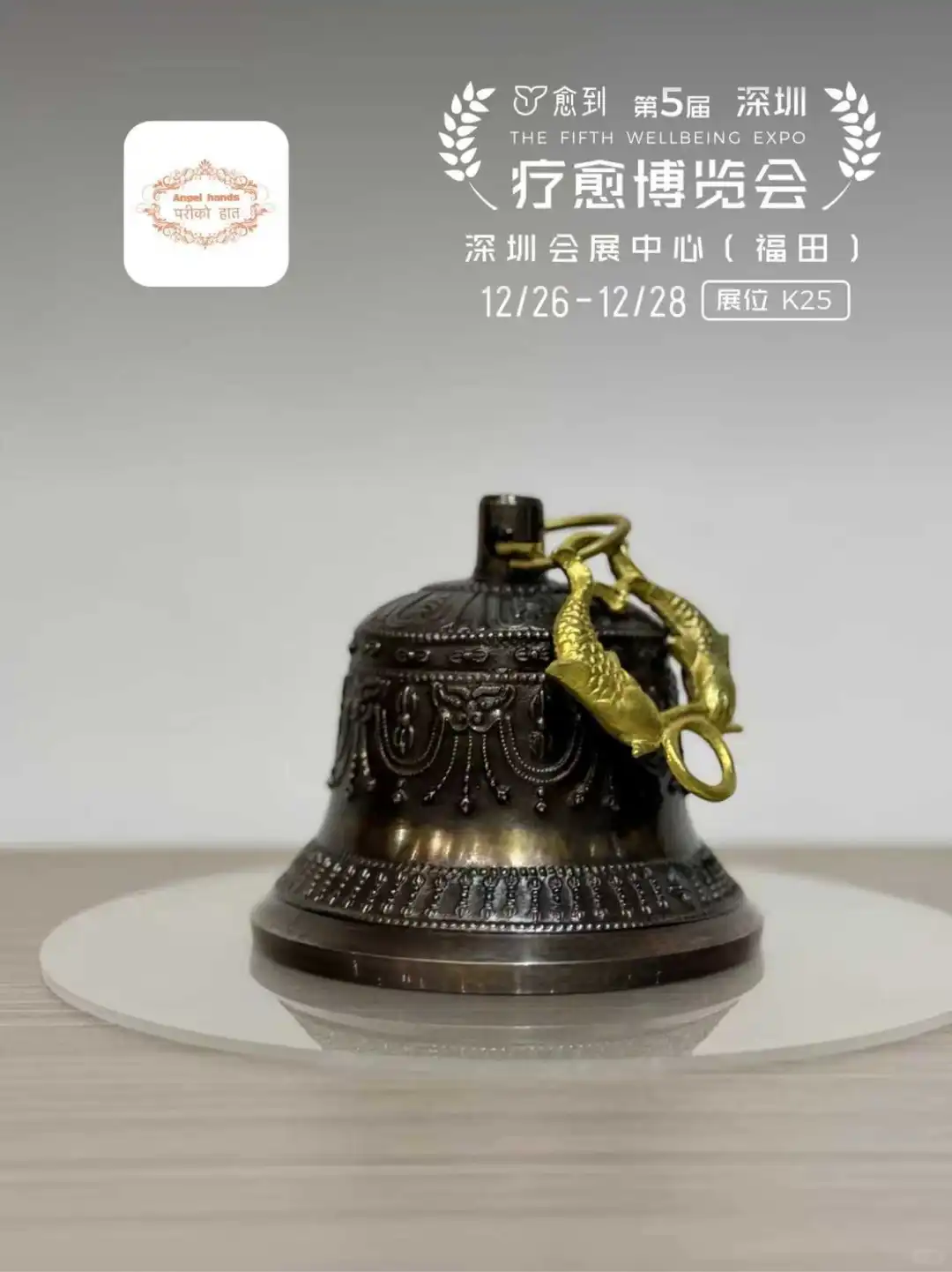 世界疗愈乐器 齐聚愈到第五届深圳疗愈展❤