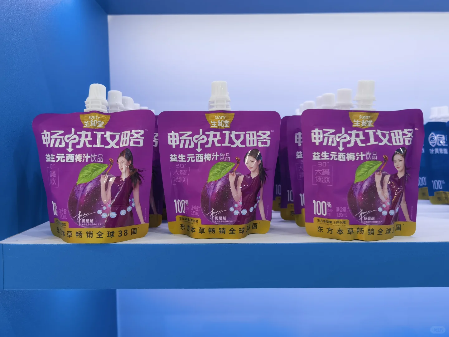 杨超越×生和堂！！