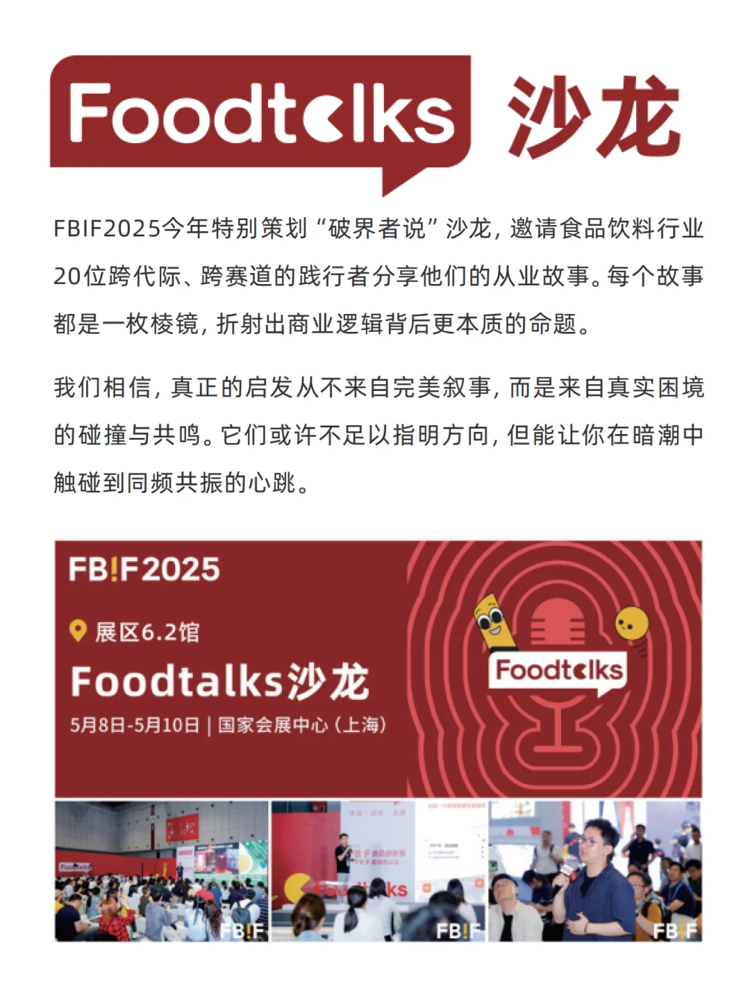 报！含金量拉满的沙龙袭来！速查收议程