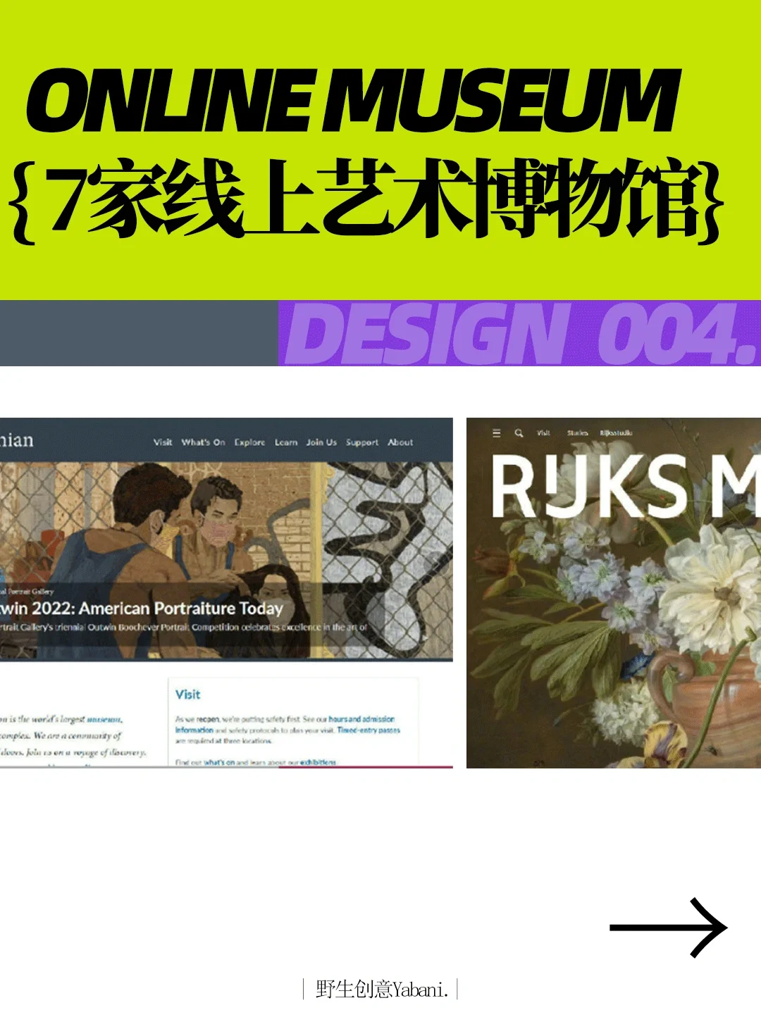 7家足不出户就能逛的线上艺术博物馆