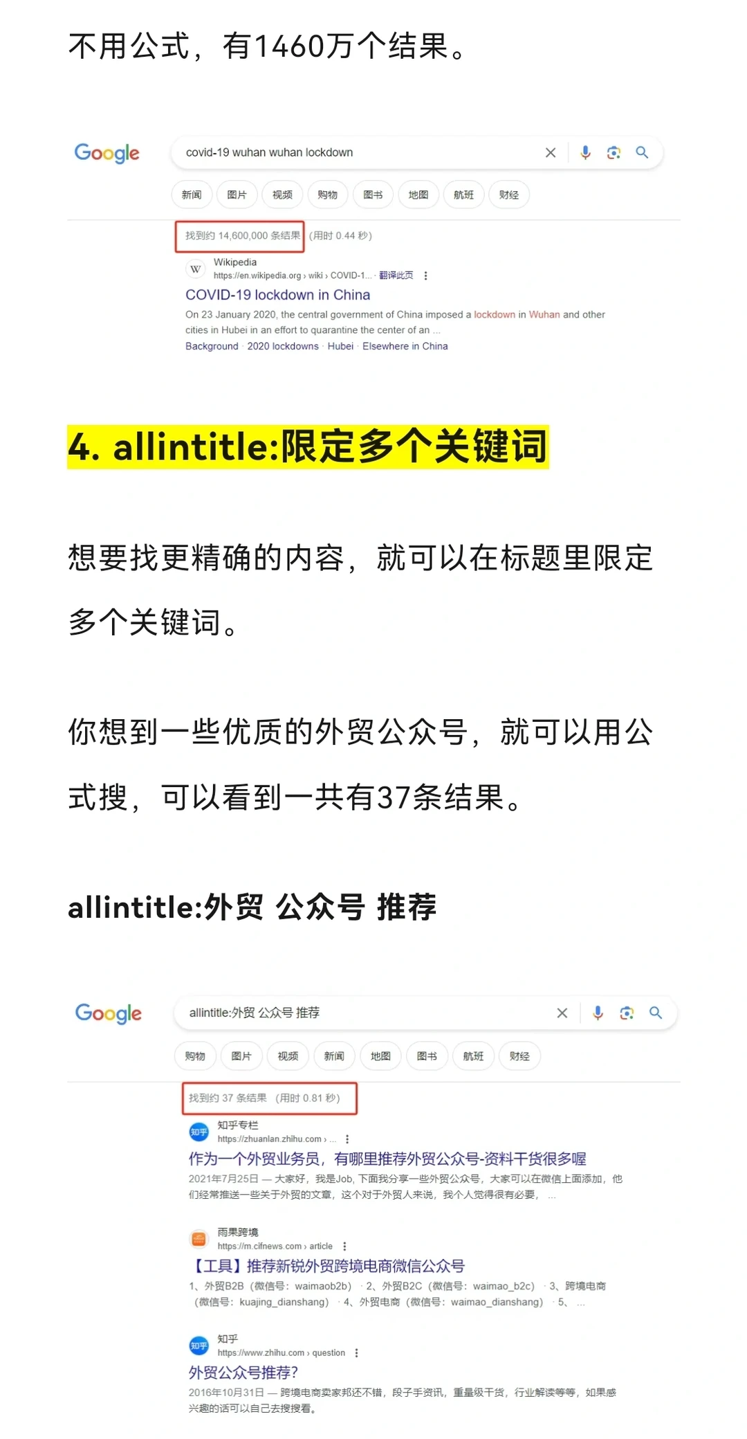用搜索公式，快速精准地找到目标信息