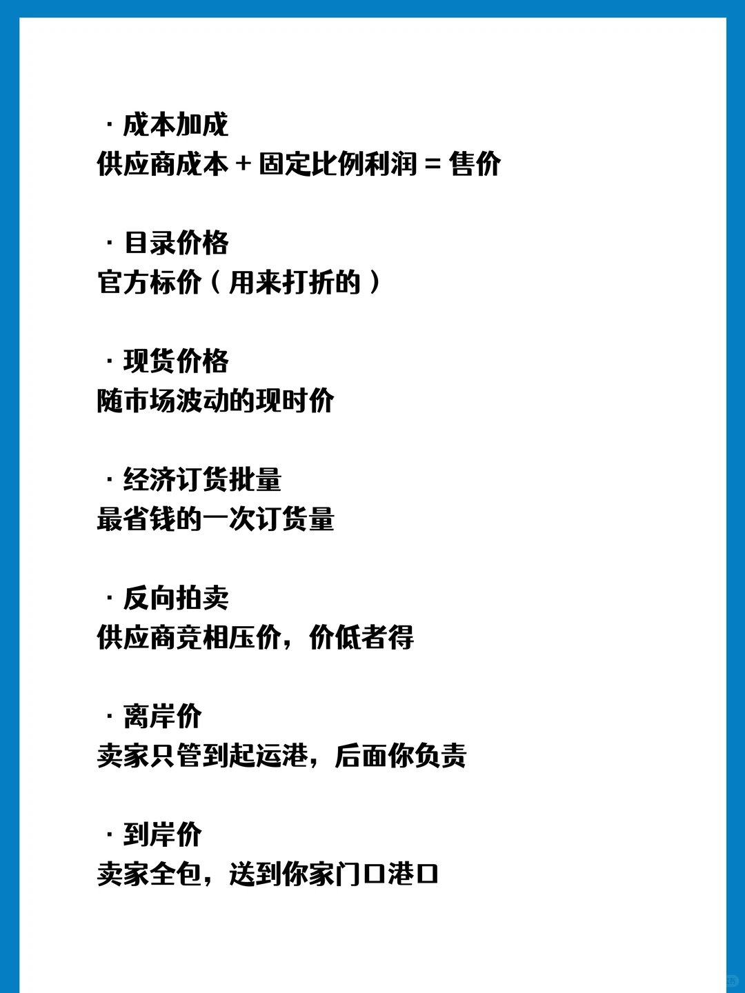 采购新人看过来～