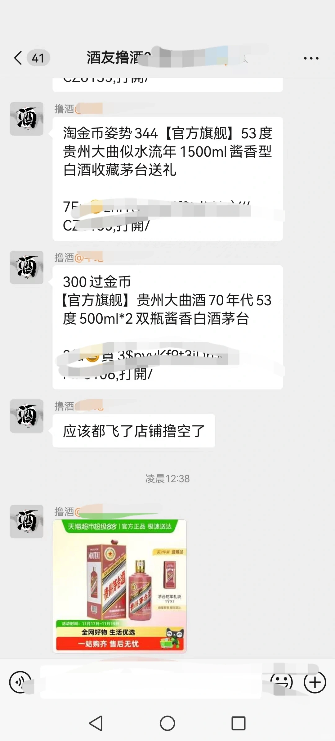 茅系半夜偷偷放量新玩法