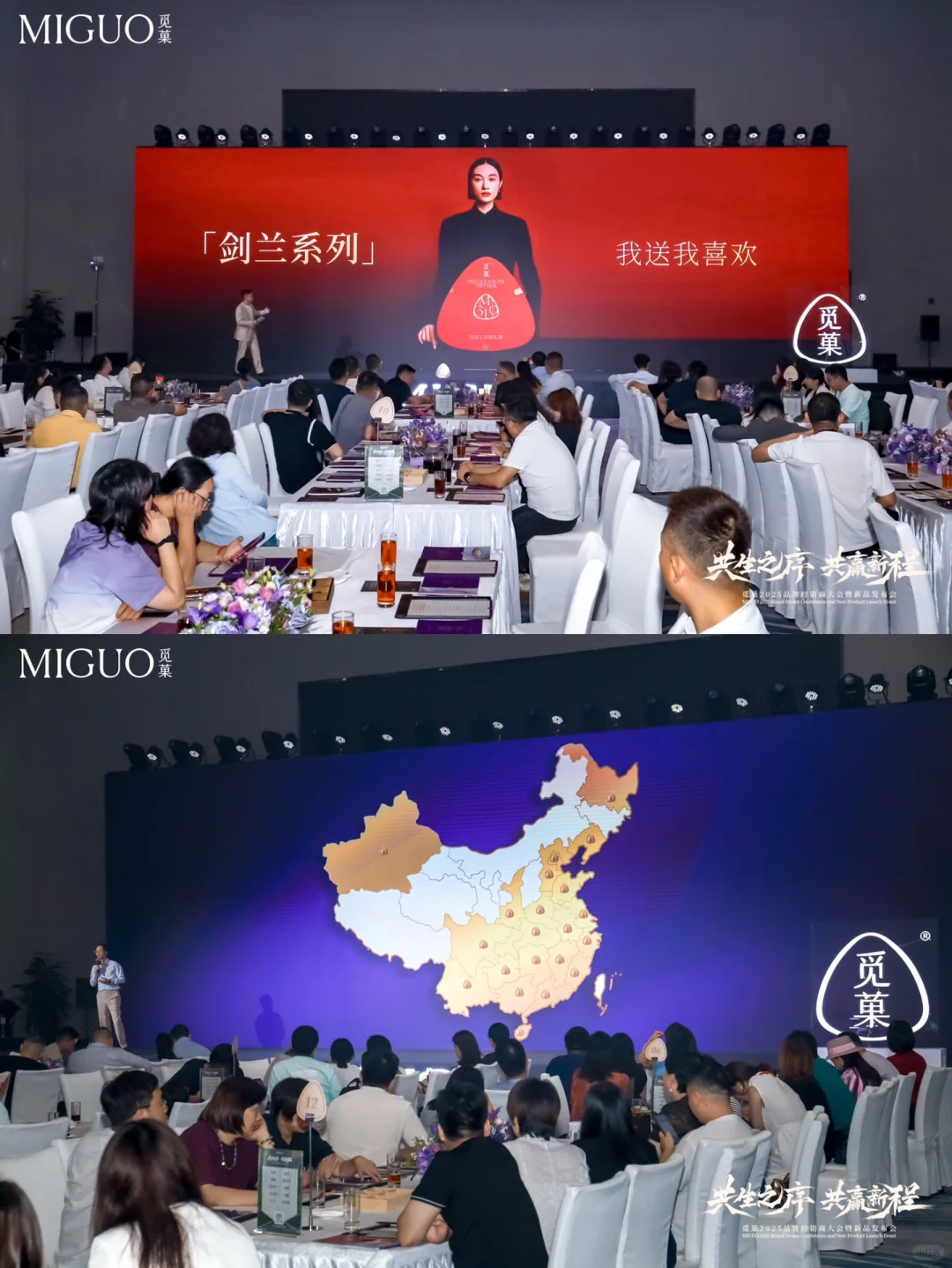 觅菓新品发布会｜共赢新程，感恩同行?