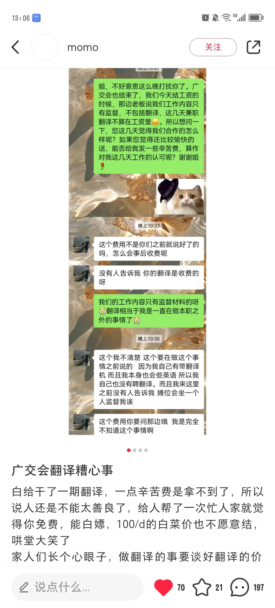 广交会吃瓜?快来看?