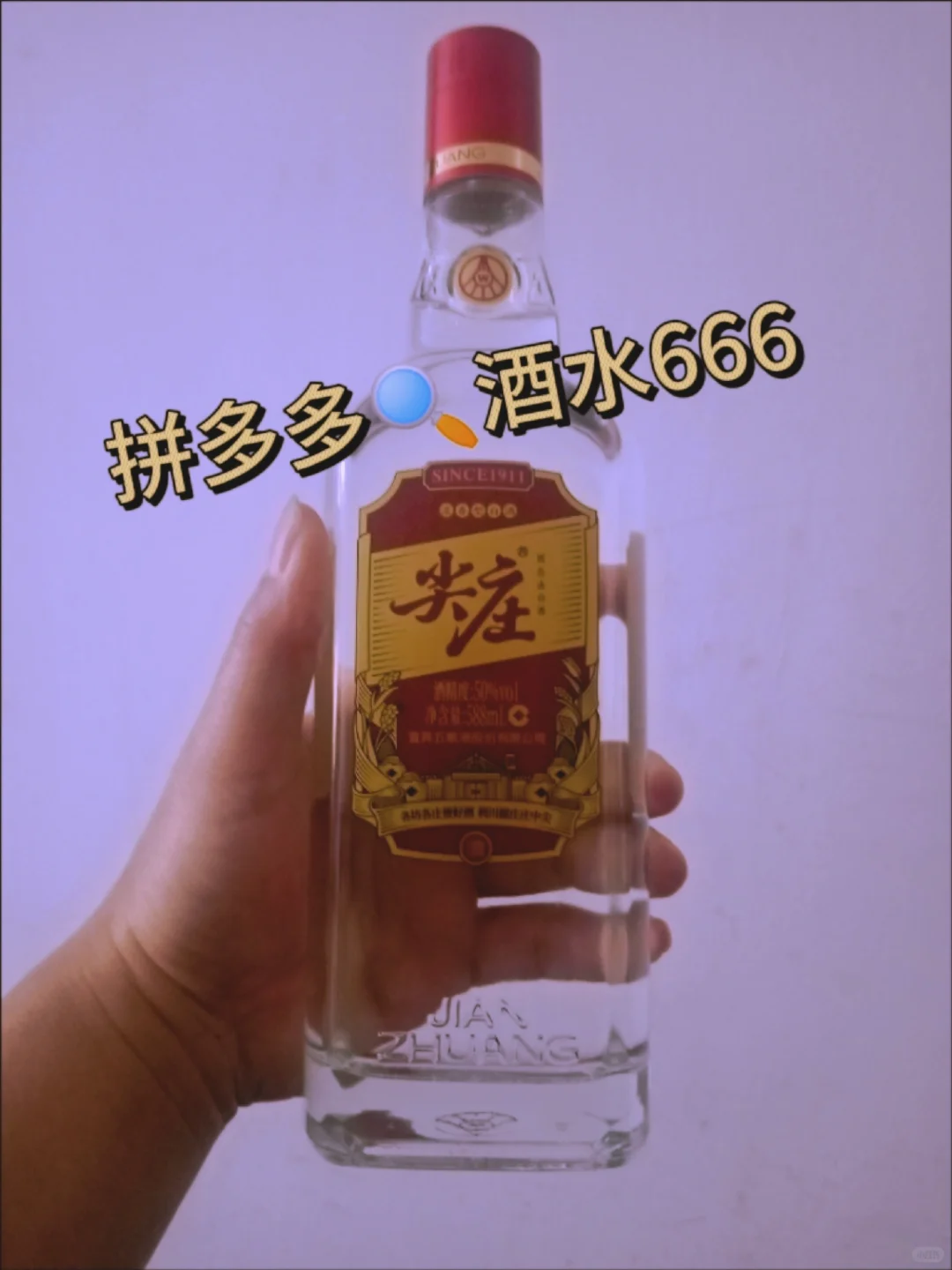 购买白酒必看百补好价闭眼入