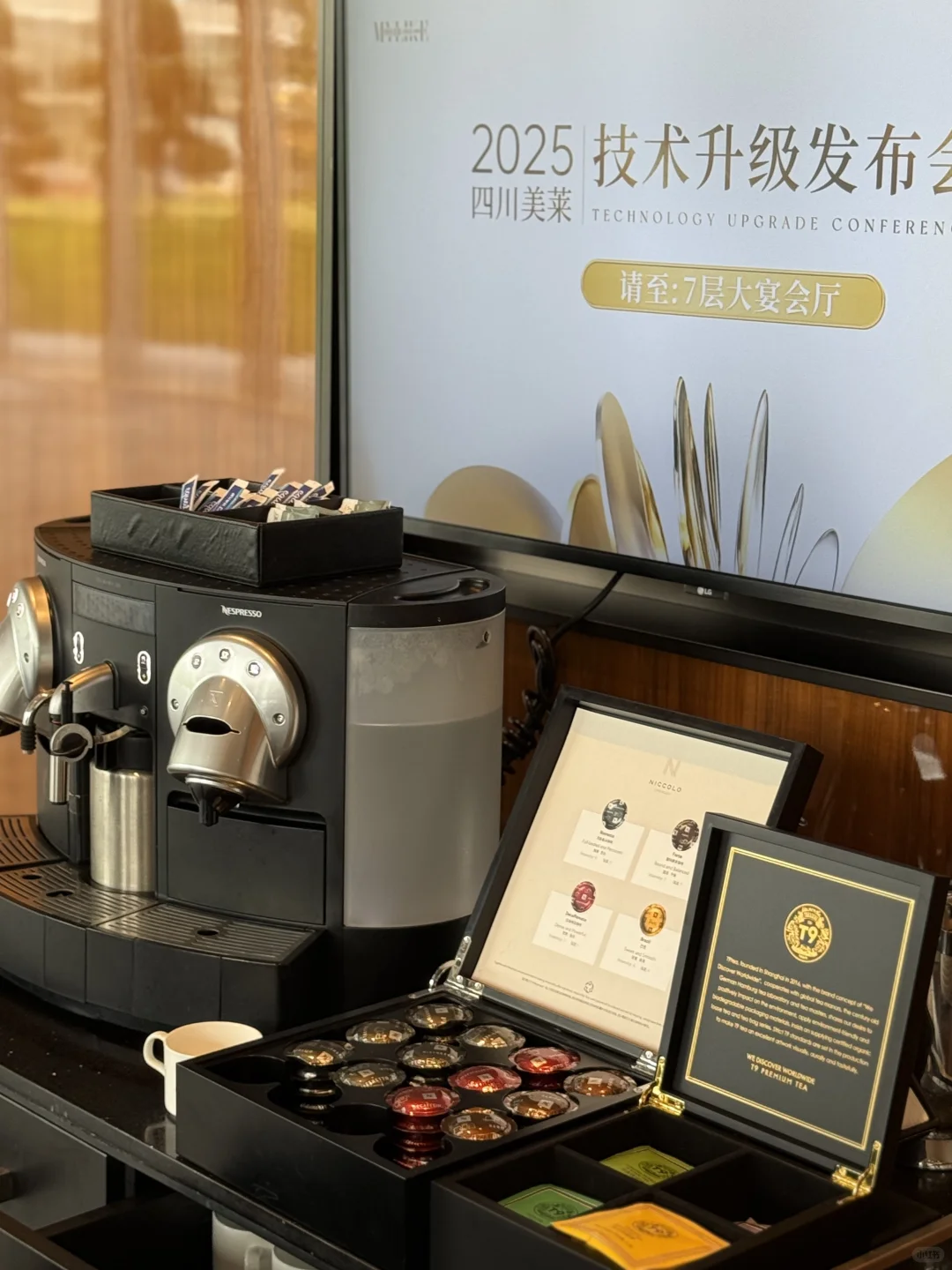 受邀参加美莱新品发布会