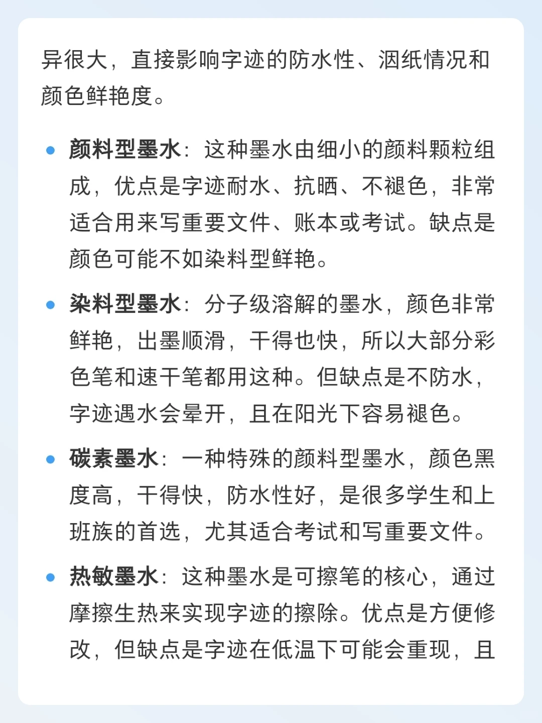 中性笔的外观材质功能介绍