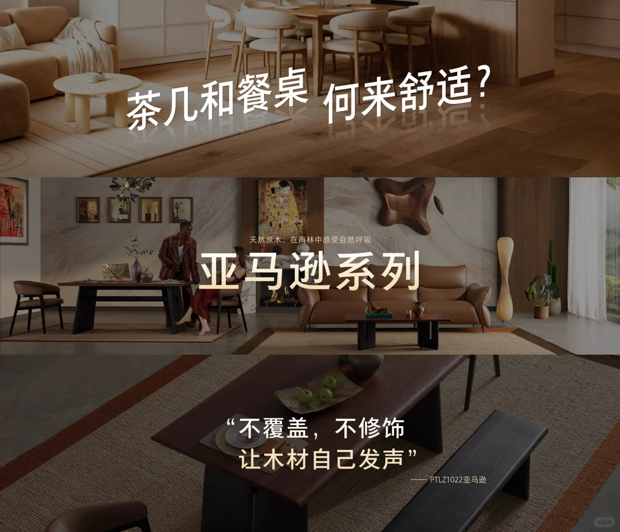 LAZBOY秋季新品发布会Keynote设计