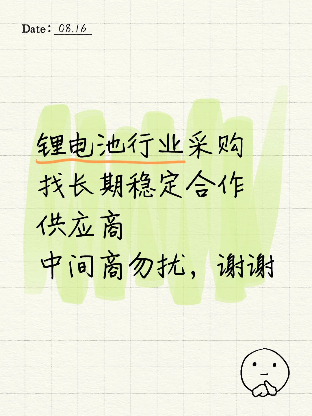 Pack厂找长期稳定合作供应商