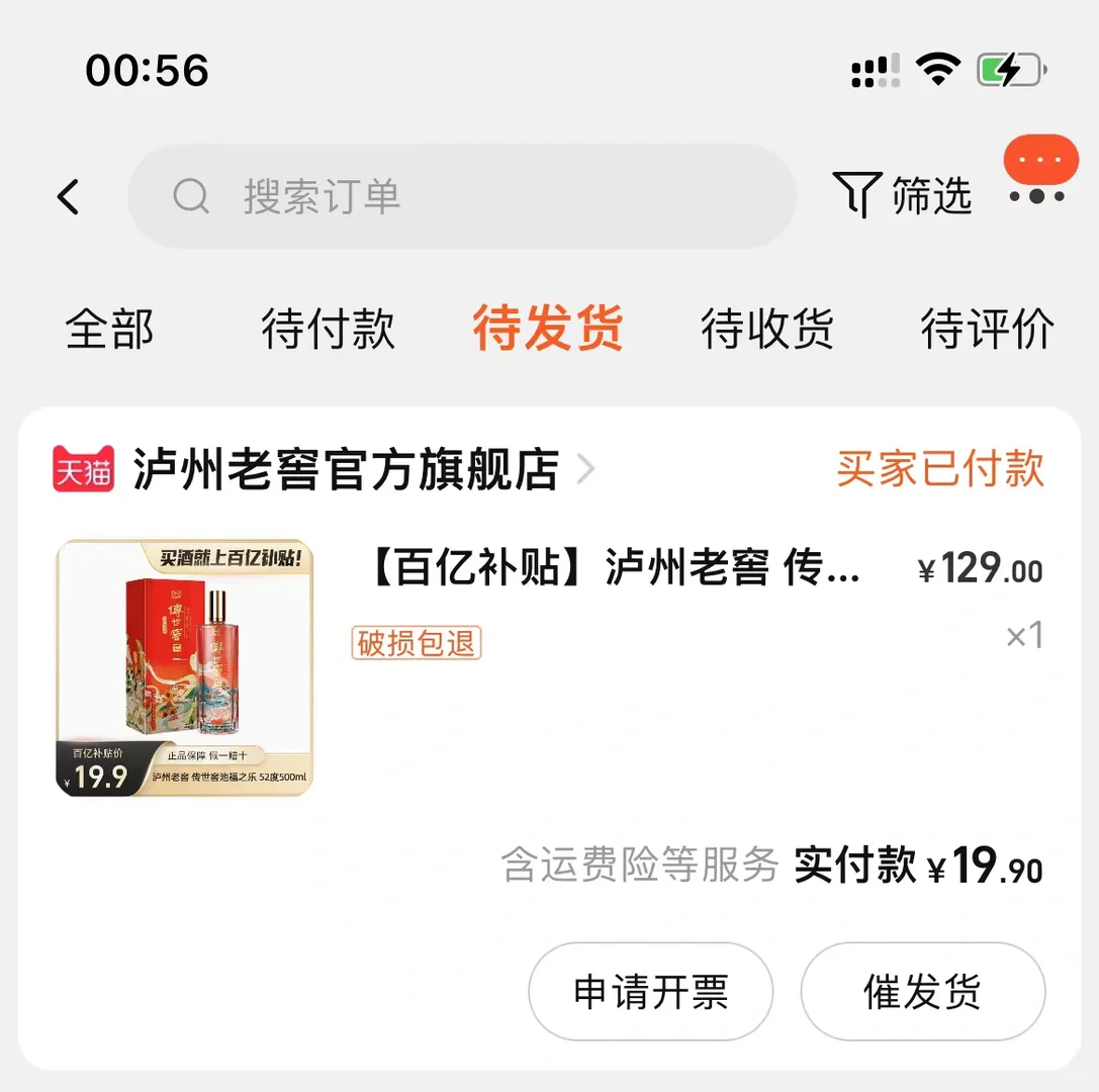 爱喝酒的看过来