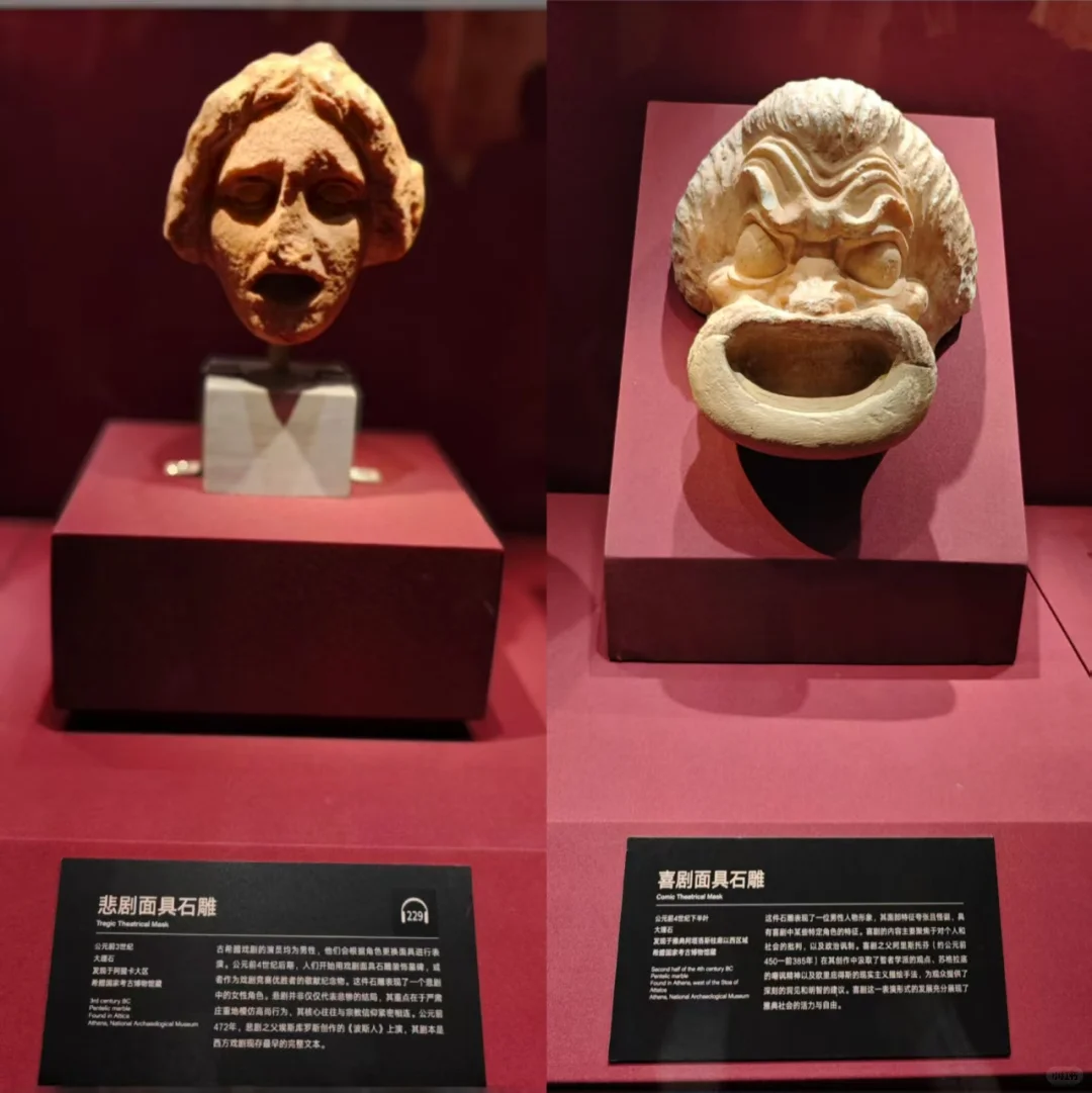 看展：希腊人--从阿加门农到亚历山大（三）