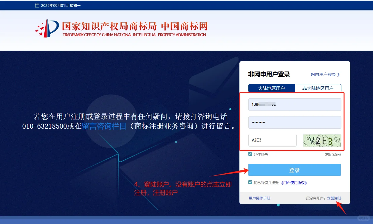 自己怎么检索商品/服务所属类别！！！
