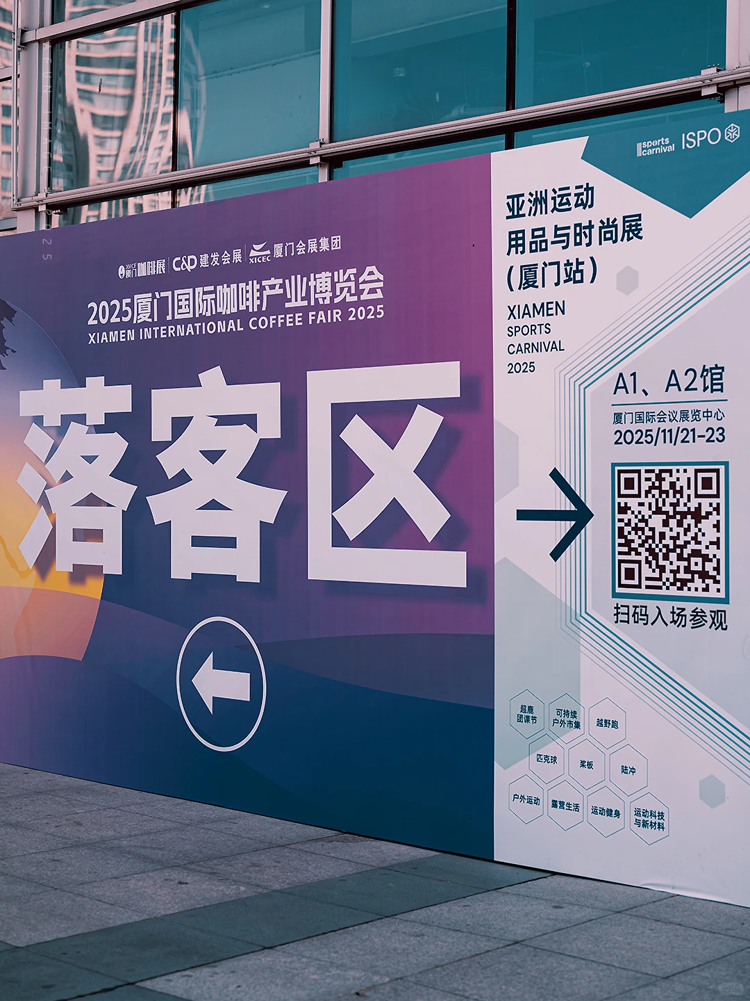 厦门看展｜户外+咖啡☕️