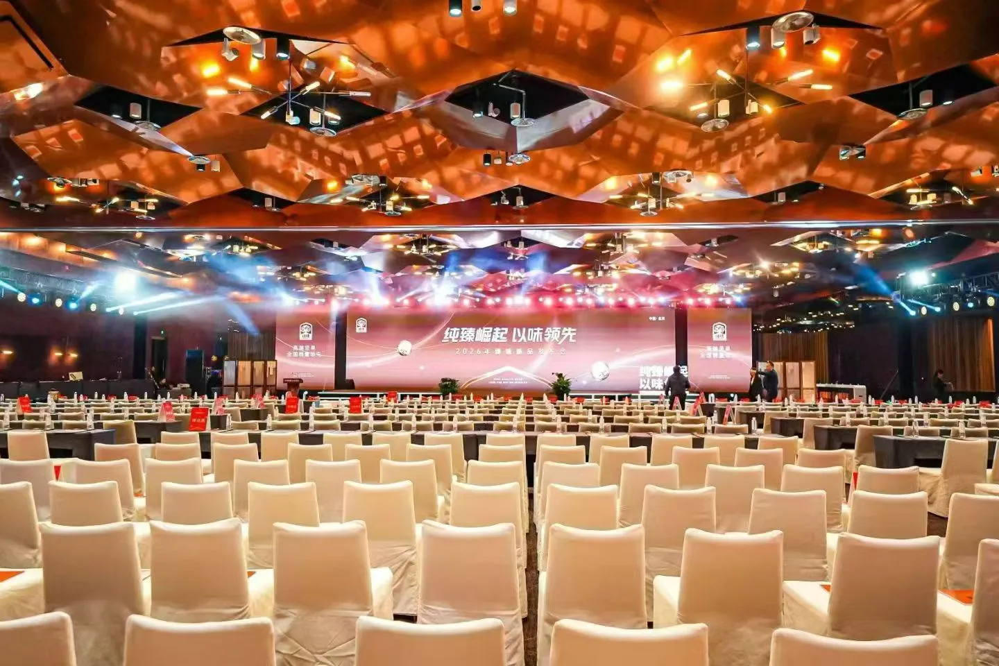 2026年臻味新品发布会