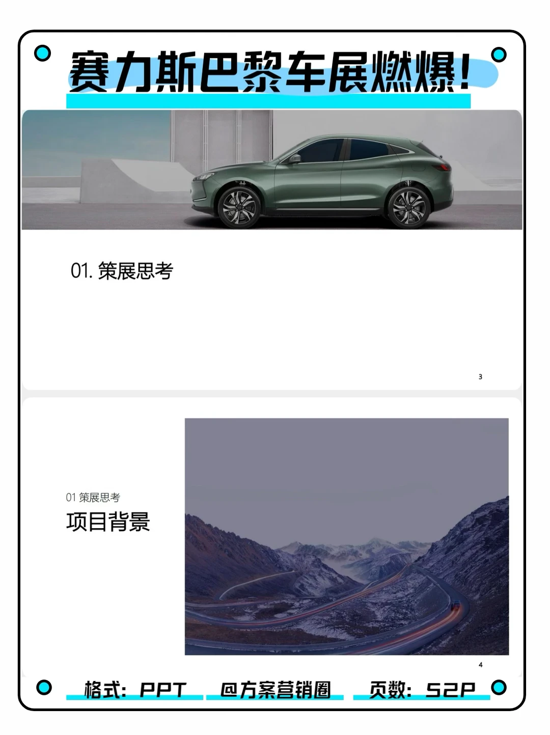 赛力斯车展方案！燃爆现场???