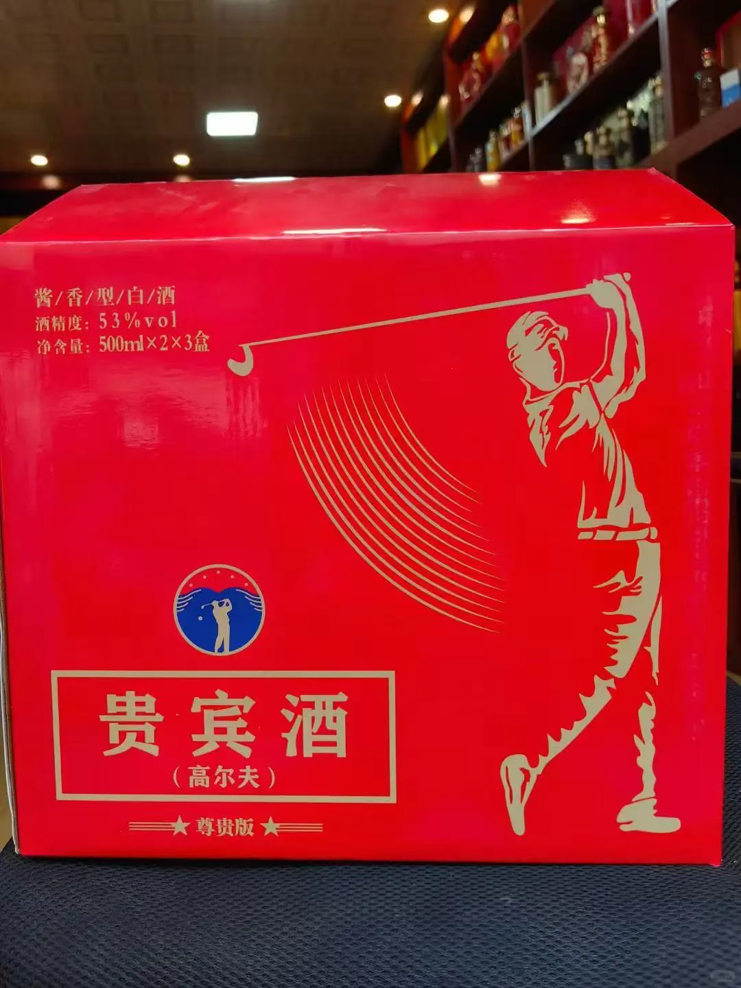 一瓶茅台酱香酒，可以买这种3大箱你怎么选择