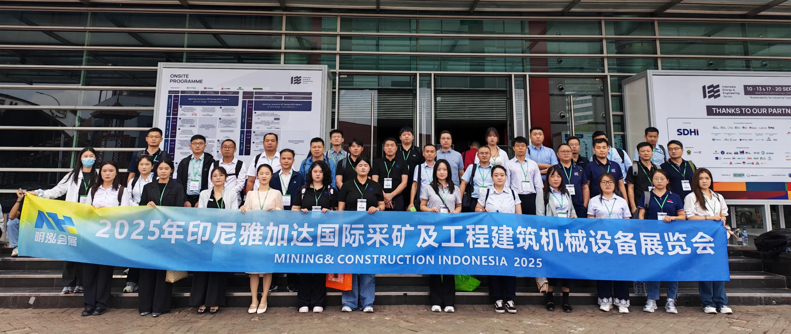2026年印尼雅加达国际矿业工程建筑机械展
