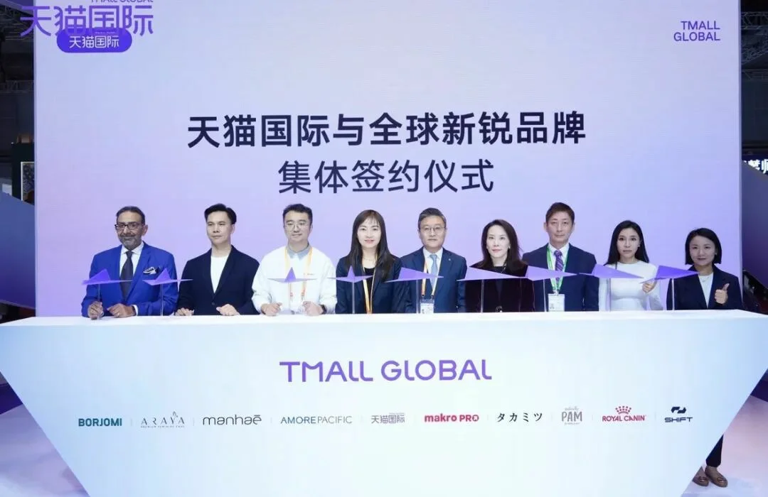 善纳设计丨带您云走进2025进博会丨天猫国际